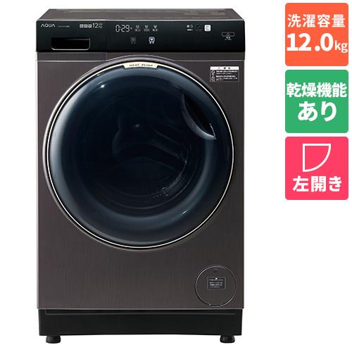 【長期保証付】[配送/設置エリア 東京23区 限定]アクア AQUA AQW-DX12R-L-K シルキーブラック ドラム式洗濯機 左開き 洗濯12kg/乾燥6kg[標準設置料込][代引不可]