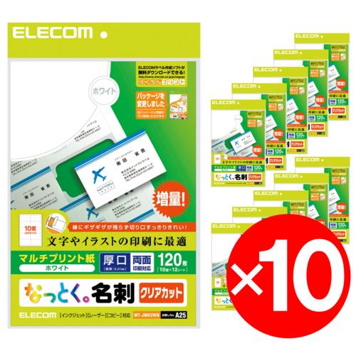 エレコム(ELECOM) MT-JMK2WN なっとく名刺 ホワイト マルチプリント 両面･厚口 A4 120枚 x10セット