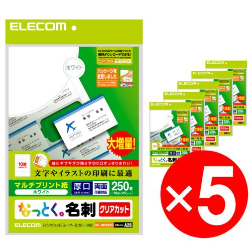 エレコム(ELECOM) MT-JMK2WNZ なっとく名刺 ホワイト マルチプリント 両面･厚口 A4 250枚 x5セット