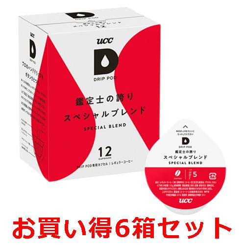 UCC UCCドリップポッド専用カプセル 鑑定士の誇りスペシャルブレンド 6箱 72杯分 セット