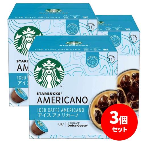 ネスレ(Nestle) NDGSIA01ドルチェグスト用 スターバックス アメリカーノ 12P ×3個セット