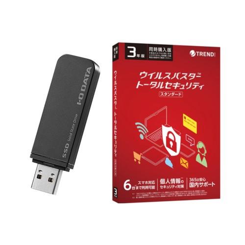 IODATA(アイ・オー・データ) SSPK-UT1 スティックSSD 1TB + ウイルスバスター TSS 3年版 同時購入用セット