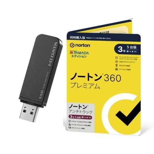 IODATA(アイ・オー・データ) SSPK-UT1 スティックSSD 1TB + ノートン 360ﾌﾟﾚﾐｱﾑ/ｱﾝﾁﾄﾗｯｸ 同時購入 3年5台版