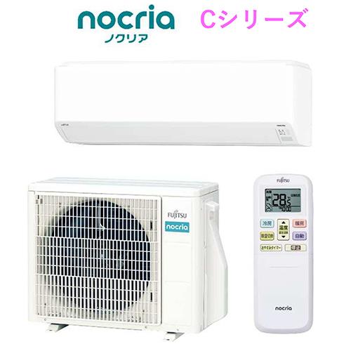 【長期保証付】エアコン 10畳用 標準工事費込み 2.8kw 富士通ゼネラル ノクリア AS-C284R ホワイト 電源100V