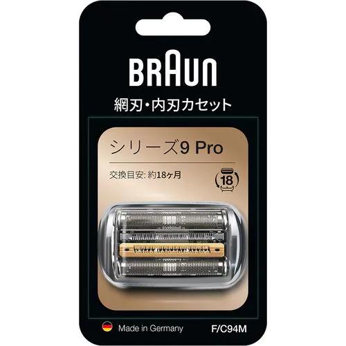 ブラウン(BRAUN) F/C94M ブラウン シェーバー 髭剃り シリーズ9/9Pro用 替え刃 網刃・内刃一体型カセット