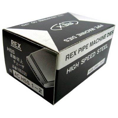 レッキス工業(REX) ACHSS25A-50A 自動切上チェザー ACHSS25A-50A