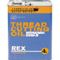 レッキス工業(REX) 50W-R4 上水道管用オイル 50W-R 4L