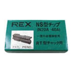 レッキス工業(REX) G0NS チップN20A-40A