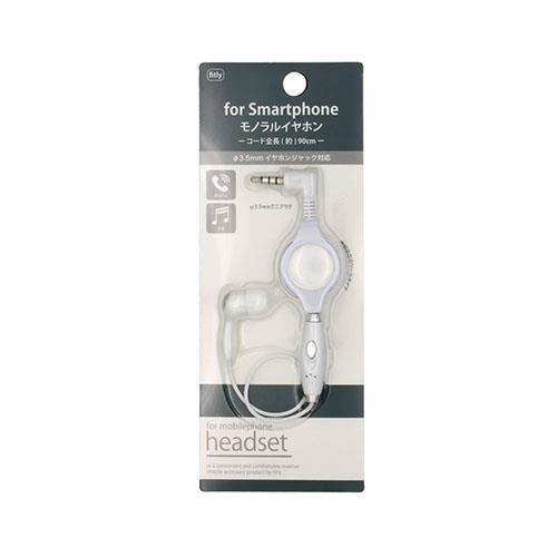 藤本電業 EMM-02-WH(ホワイト) for Smartphoneモノラルイヤホン