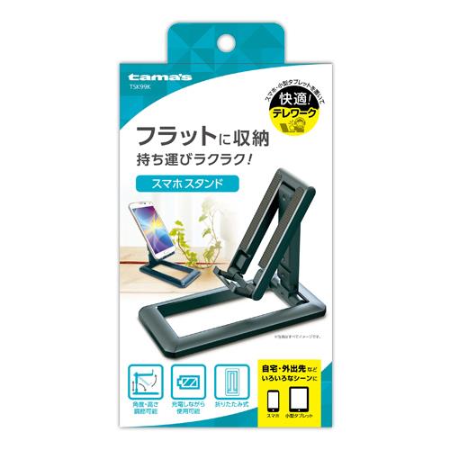 多摩電子工業 TSK99-K(ブラック) スマホ用コンパクトスタンド