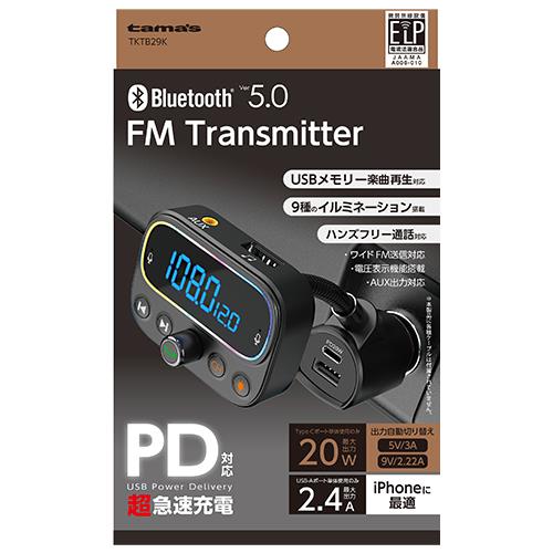 多摩電子工業 TKTB29-K ブラック Bluetooth FMトランスミッター フレキタイプ