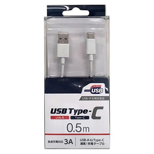 オズマ UD-3CS050W(ホワイト) Type-C端子用USB2.0対応ケーブル/USB-Aモデル 0.5m