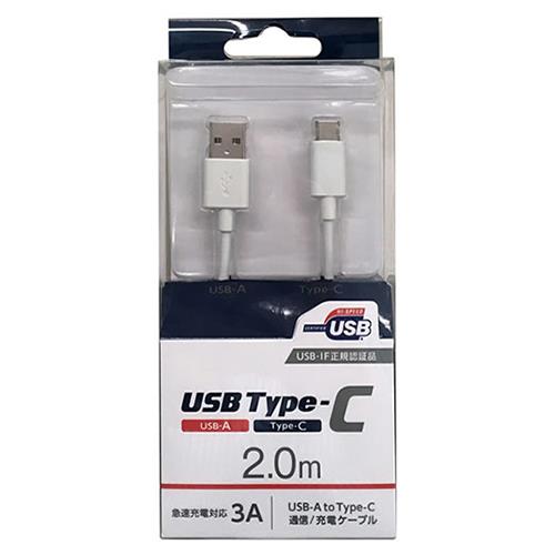 オズマ UD-3CS100W(ホワイト) Type-C端子用USB2.0対応ケーブル/USB-Aモデル 2m