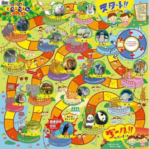 アーテック わくわくどうぶつえんすごろく 2507 [ボードゲーム][室内遊び][ゲーム][対決][勝負][すごろく][対戦][おもちゃ][プレゼント][景品][お楽しみ会]