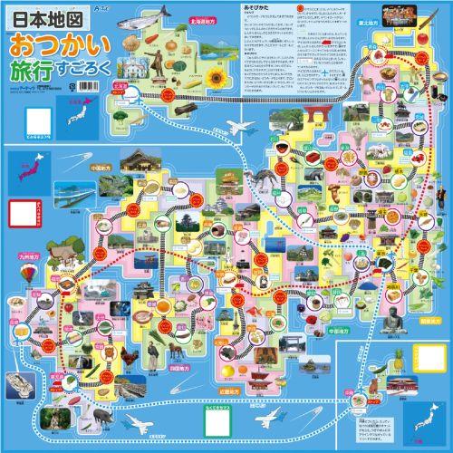 アーテック 日本地図おつかい旅行すごろく 2662 [知育玩具][ボードゲーム][ボードゲーム][室内遊び][ゲーム][対決][勝負][すごろく][対戦][おもちゃ][プレゼント][景品][お楽しみ会]