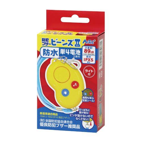 アーテック 防犯ブザービーンズII 防水・単4電池 3967