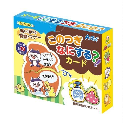 アーテック このつぎなにするカード 7426 [知育玩具][カードゲーム][カードゲーム][カード][ゲーム][室内][生活習慣][知育]