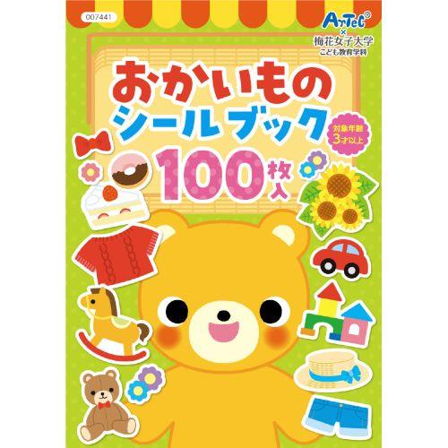 アーテック おかいものシールブック 7441 [知育玩具][知育ブック][本][こども向け][プレゼント][暇つぶし][知育ブック][絵本][おかいもの][シールブック][3歳][4歳][5歳]