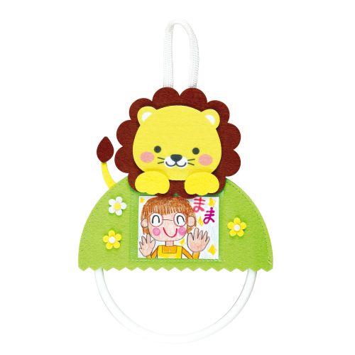 アーテック フェルトタオルハンガー ライオン 7474 [おもちゃ][玩具][お楽しみ会][景品][プレゼント][遊び][制作][おえかき][手作り][収納][タオルハンガー]