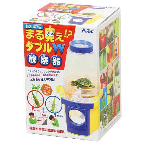 アーテック まるみえダブル観察器 8246 [サイエンスクラフト][観察][自由研究][夏休み][観察][虫かご][虫取り]