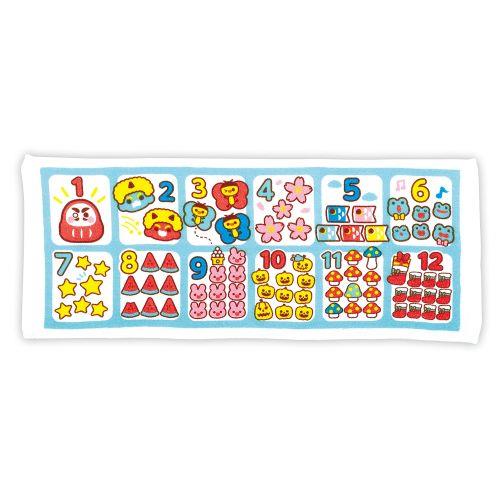 アーテック かぞえるタオル きせつのすうじ 11757 [運動会][景品][プレゼント][発表会][スポーツ][参加証][幼稚園][保育園][学童][タオル][衛生][個人用]