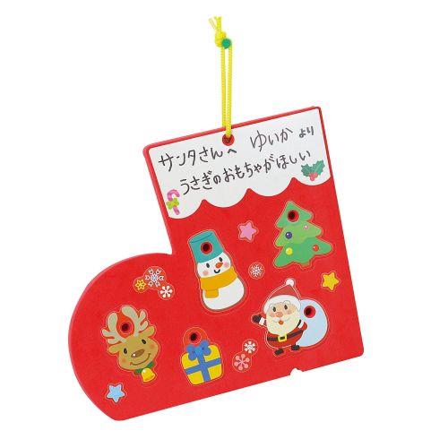 アーテック クリスマスブーツのかたちあわせ＆ひもとおし 11779 [クリスマス][プレゼント][ひも通し][かたち合わせ][発育][知育][知育玩具][こども][室内遊び]