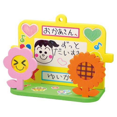 アーテック おえかきスタンド＆かべかけ 木製パーツ付き 11812 [母の日][父の日][敬老の日][プレゼント][イベント][お絵かき][記念][オリジナル][メッセージ][木製玩具]