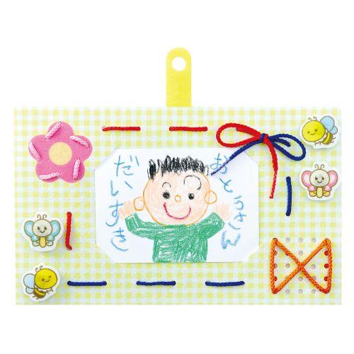 アーテック ひも通しフォトフレーム 11881 [母の日][父の日][敬老の日][プレゼント][イベント][お絵かき][記念][オリジナル][フォトフレーム]