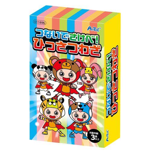 アーテック つないでさけべ！ひっさつわざ 11896 [おもちゃ][子ども][知育][室内][遊び][カード][ゲーム]