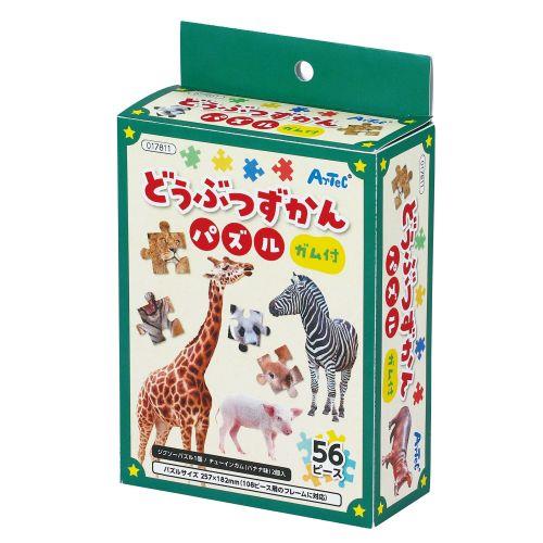 アーテック どうぶつずかんパズル ガム付 17811 [おもちゃ][玩具][お楽しみ会][景品][プレゼント][知育][学習][室内][遊び][パズル]