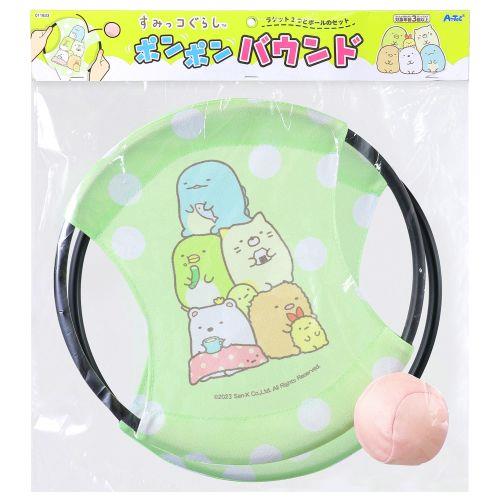 アーテック すみっコぐらし ポンポンバウンド 21141 [すみっコぐらし][おもちゃ][玩具][トイ][知育][子ども][遊び][室内][外][すみっコぐらし][キャラクター][ボール]