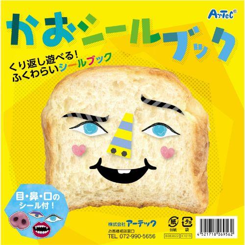 アーテック かおシールブック3冊セット 21165