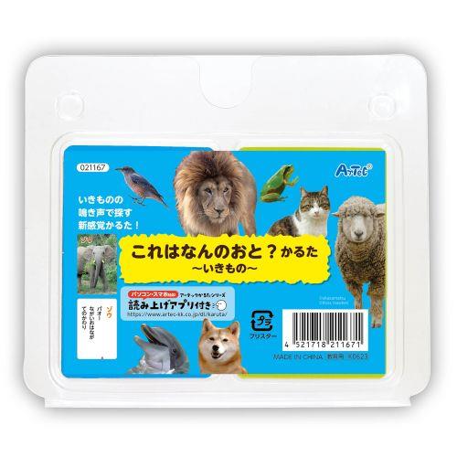 アーテック これはなんの音？かるた～いきもの～ 21167 [カードゲーム][室内][ゲーム][対決][勝負][かるた][知育玩具][おもちゃ][プレゼント][景品][お楽しみ会]