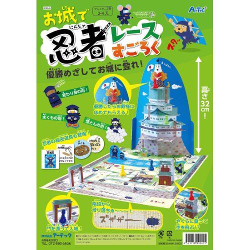 アーテック 立体すごろく3点セット 21298