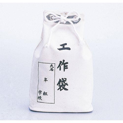 アーテック 工具袋 40301