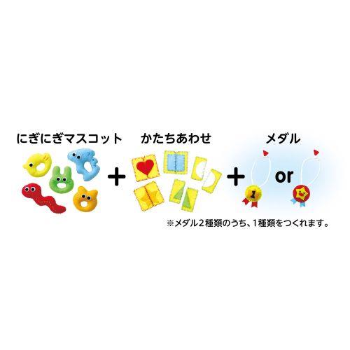 アーテック フェルトキット にぎにぎマスココットセット 50947 [手芸][クラフト][にぎにぎマスコット][手作り][保育園][幼稚園][学童][家庭科][知育玩具][フェルトおもちゃ]