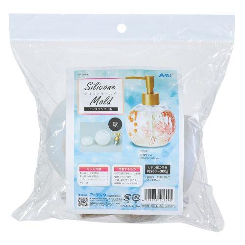 アーテック ディスペンサー型シリコンモールド 球 50949 [ファンシークラフト][UVレジン・プラ板][クラフト][ワークショップ][イベント][制作][工作][部材][道具][材料][レジン]