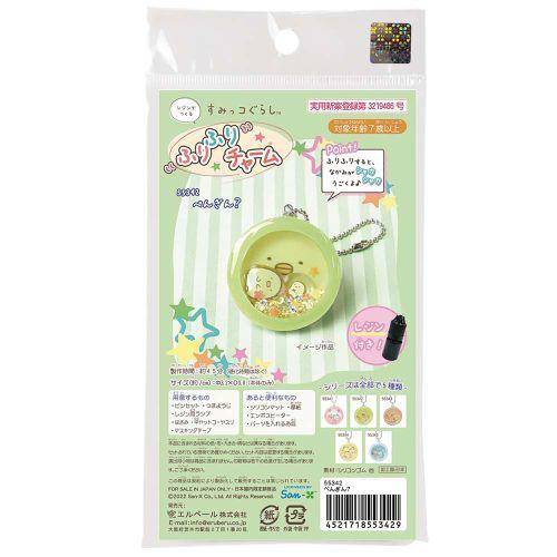 アーテック エルベール(株) すみっコぐらしふりふりチャームぺんぎん？レジン付 55342 [すみっコぐらし][手芸][クラフト][キーホルダー][すみっコぐらし][手作り][プレゼント][レジン][玩具][景品][こども][工作]