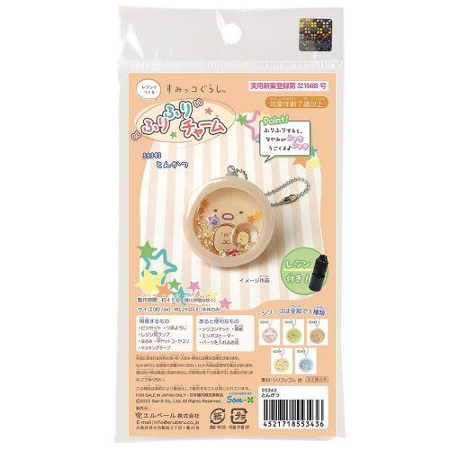 アーテック エルベール(株) すみっコぐらしふりふりチャームとんかつレジン付 55343 [すみっコぐらし][手芸][クラフト][キーホルダー][すみっコぐらし][手作り][プレゼント][レジン][玩具][景品][こども][工作]