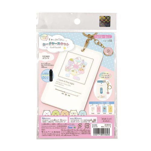 アーテック エルベール(株) すみっコぐらしカードケースキット ホワイト レジン付 55360 [すみっコぐらし][手芸][クラフト][カードケース][すみっコぐらし][手作り][プレゼント][レジン][玩具][景品][こども][工作]