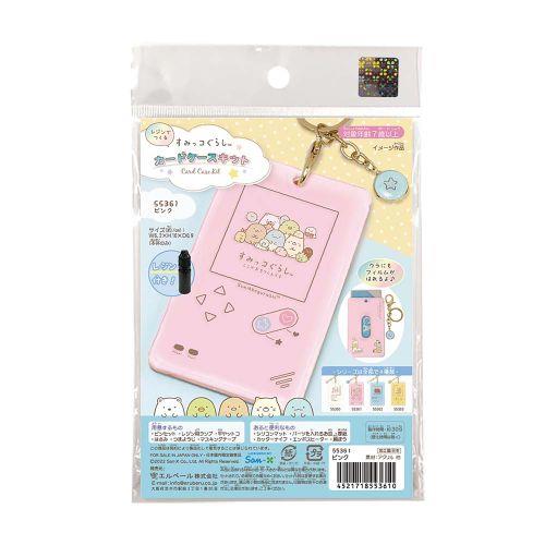 アーテック エルベール(株) すみっコぐらしカードケースキット ピンク レジン付 55361 [すみっコぐらし][手芸][クラフト][カードケース][すみっコぐらし][手作り][プレゼント][レジン][玩具][景品][こども][工作]