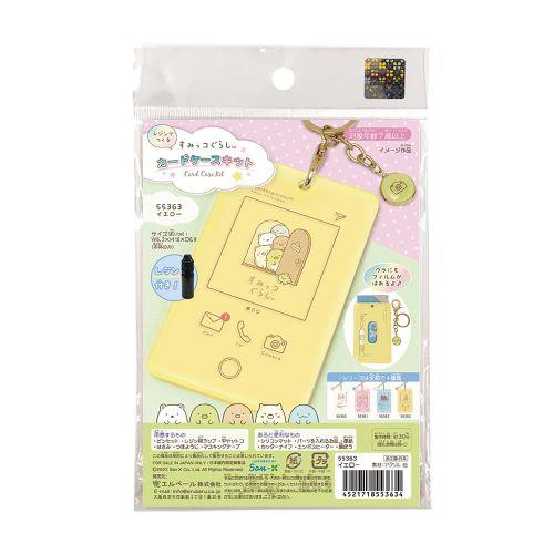 アーテック エルベール(株) すみっコぐらしカードケースキット イエロー レジン付 55363 [すみっコぐらし][手芸][クラフト][カードケース][すみっコぐらし][手作り][プレゼント][レジン][玩具][景品][こども][工作]