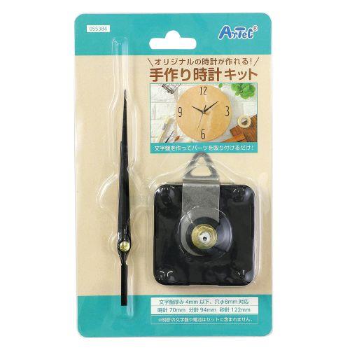 アーテック 手作り時計キット 55384 [サイエンスクラフト][木工作][実験キット][科学工作][自由研究][工作][夏休み][時計][手作り][ムーブメント]