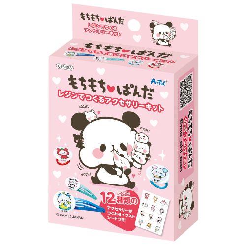 アーテック もちもちぱんだ レジンでつくるアクセサリーキット 55458 [もちもちぱんだ][おもちゃ][玩具][トイ][知育][子ども][遊び][もちもちぱんだ][キャラクター][アクセサリー][キット][手作り]