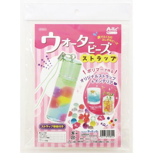 アーテック ウォータービーズストラップ 55804 [ファンシークラフト][バラエティ][自由研究][工作][夏休み][クラフト][ストラップ][手作り][ポリマー][キラキラ]