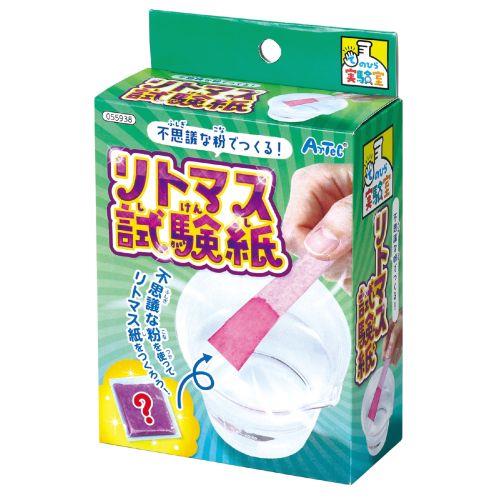 アーテック 不思議な粉でつくるリトマス試験紙キット 55938 [サイエンスクラフト][手のひら実験室][実験キット][科学工作][自由研究][工作][リトマス試験紙]