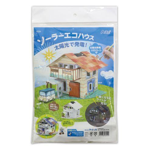 アーテック ソーラーエコハウス 56951 [サイエンスクラフト][ダンボールクラフト][実験キット][科学工作][自由研究][工作][太陽光][ｴﾈﾙｷﾞｰ][実験][理科][自然][夏休み][光][ﾀﾞﾝﾎﾞｰﾙ]