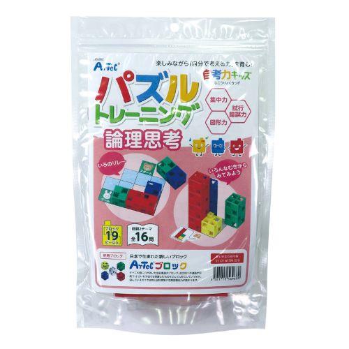 アーテック 自考力キッズ パズルトレーニング 論理思考 56968 [知育玩具][知育ブック][パズル][ブロック][知育玩具][論理的思考][教育][勉強][組み立て][おもちゃ][玩具][DIY][プレゼント][景品]