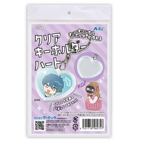 アーテック クリアキーホルダー ハート型 58275 [推し活][ライブ][撮影][応援][推し][手作り][グッズ][DIY][キーホルダー]