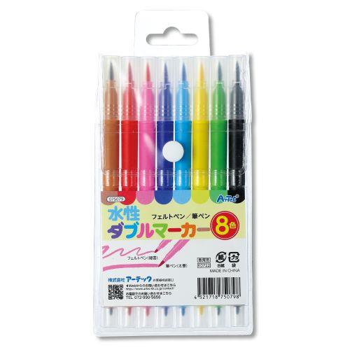 アーテック 水性ダブルマーカー(フェルトペン/筆ペン) 75079 [おもちゃ][玩具][お楽しみ会][景品][プレゼント][遊び][文具][制作][おえかき][文字][イラスト]